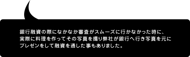 オーサー様の右腕に!